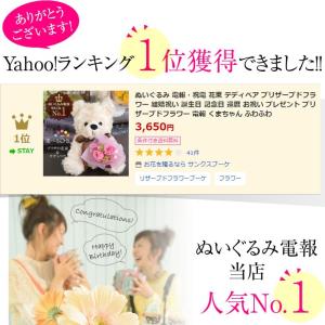 電報くまちゃん プリザーブドフラワー 花束 誕...の詳細画像5