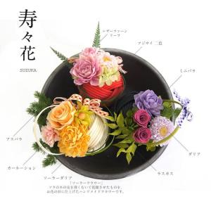 寿々花 プリザーブドフラワー 花 ギフト 和風...の詳細画像1