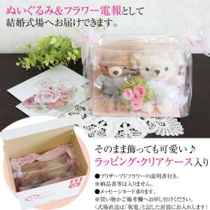 ウェルカムドール テディベア ミニブーケ付き ...の詳細画像4