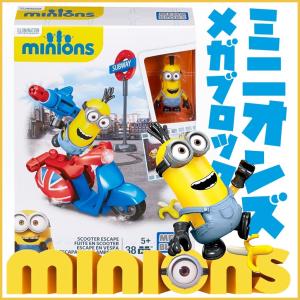 メガブロック ミニオンズ Mega Bloks スクーター エスケープ Minions Scooter Escape｜mj-market