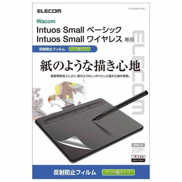 エレコム elecom Wacom Intuos small ベーシック・ワイヤレス 2018年モデ...