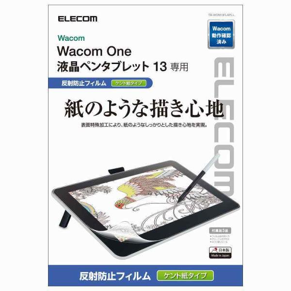 エレコム elecom Wacom One ペンタブレット 13 ペーパーライク ケント紙タイプ 反...