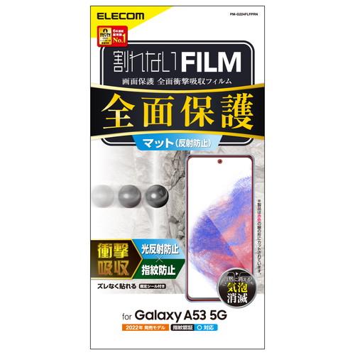 エレコム elecom Galaxy A53 5G (SC-53C/SCG15) フィルム アンチグ...