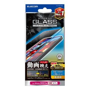 エレコム elecom iPhone 15 Plus ガラスフィルム 高透明 光反射軽減 動画映え ブルーライトカット 強化ガラス 表面硬度10H 指紋防止 飛散防止 貼り付けツール付｜mj-v