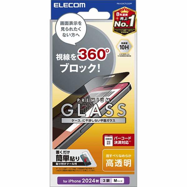 エレコム elecom ELECOM PM-A24CFLGGPF  [iPhone 16 Pro ガ...