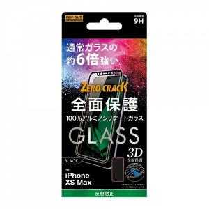 iPhone XS Max ガラスフィルム 3D 9H 全面保護 反射防止 /ブラック｜mj-v