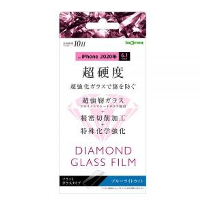 iPhone12/12Pro用 強化ガラスフィルム