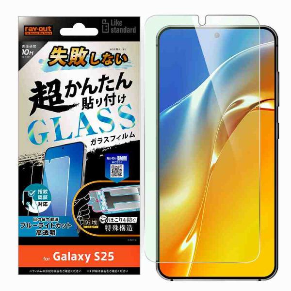 Galaxy S25 Like standard 失敗しない 超かんたん貼り付け キット付き ガラス...