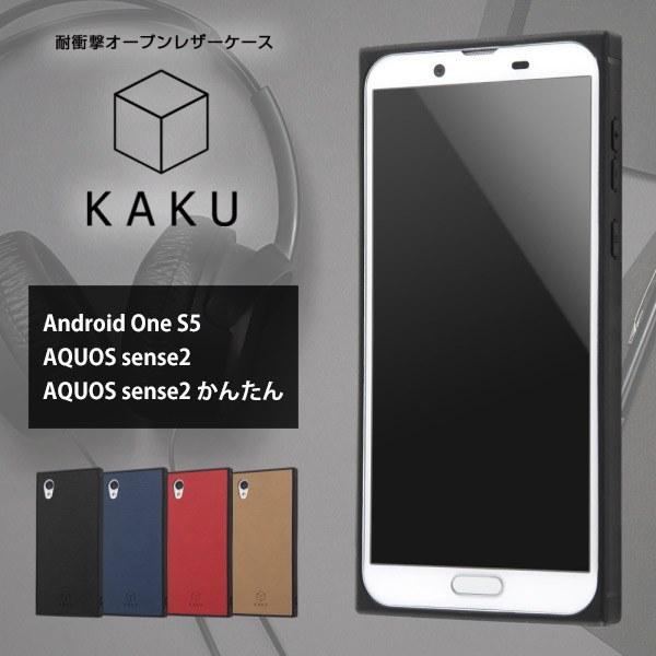 AQUOS sense2 かんたん / AQUOS sense2 / Android One S5 ...