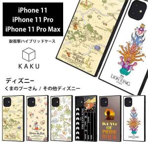 ディズニー iPhone 11 ハイブリッド ケース カバー KAKU 耐衝撃 衝撃吸収 [ ストラップ ホール 付き 通し穴 ] 軽量 かわいい オシャレ 『くまのプーさん』｜mj-v