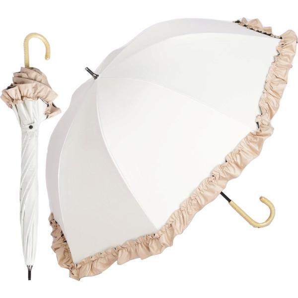 【送料無料】ショート丈日傘 ラタン深張 colon FRILL シングルフリル オフ×ベージュ [M...