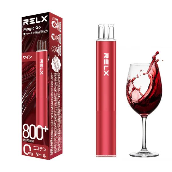 【送料無料】RELX MAGICGO (ワイン) シーシャ VAPE 使い切りタイプ ニコチン無し ...