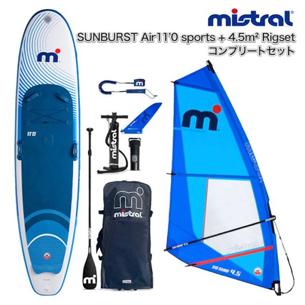 MISTRAL ミストラル SUP SUNBURST air 11'0 sports + Rigse...