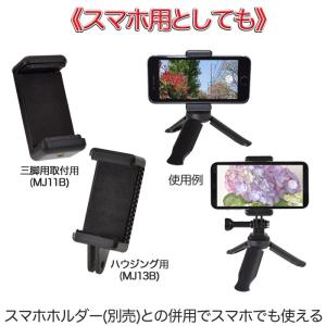 アクションカメラ用 2way ミニ三脚 三脚ネ...の詳細画像5