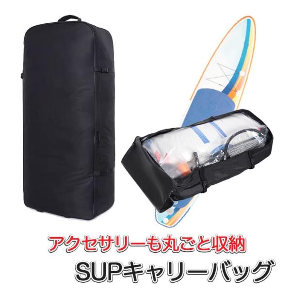 SUP 収納 キャリーバッグ インフレータブルSUP用 サップバッグ プレミアムバックパック 大容量...