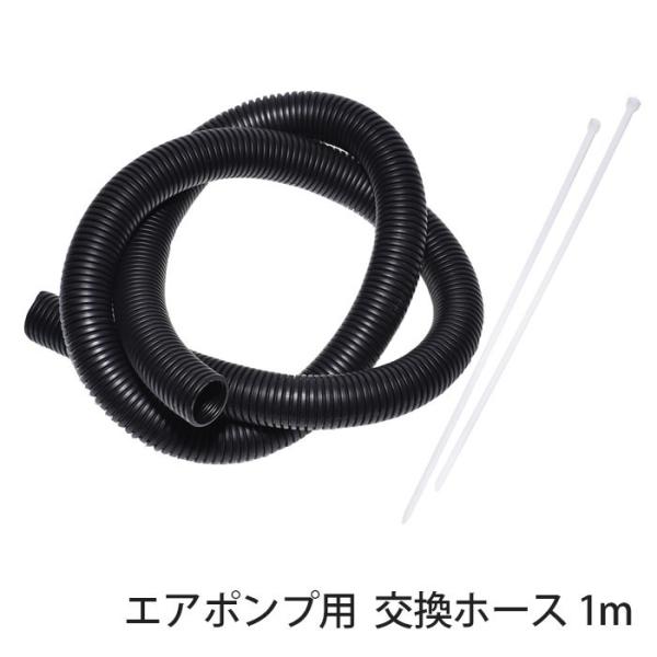 SUP サップ カヤック用 エアポンプ用 交換ホース 1m 電動ポンプ 電動エアポンプ 空気入れ ホ...