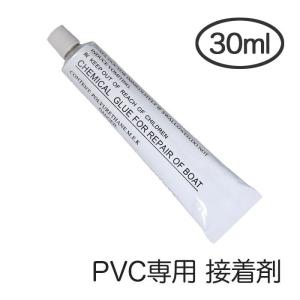 SUP カヤック用 SUP修理 接着剤 PVC用 約30ml PVC 接着 パッチ