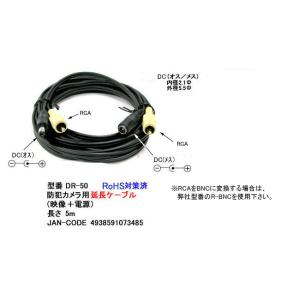 防犯カメラ(RCA映像+電源)延長ケーブル 5m...の商品画像