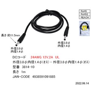 伸興電線 【 FCPEV 2P×0.9mm 】 【100m 切断】【2対】着色識別