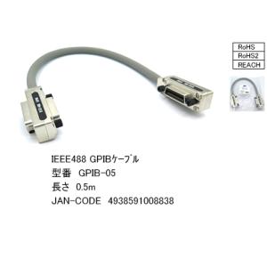 GPIBケーブル　　0.5m[ カモン　GPIB-05]｜mj-wz-compuace