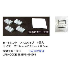 ヒートシンク 4枚組(アルミタイプ)W12mm×...の商品画像