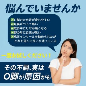O脚矯正インソール 中敷き O脚 インソール ...の詳細画像1