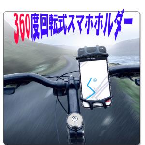 自転車 スマホホルダー シリコン製 伸縮 ゴムホルダー サイクリング｜mjc