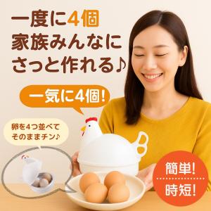 ゆでたまご器 ゆで卵メーカー レンジ 電子レン...の詳細画像5