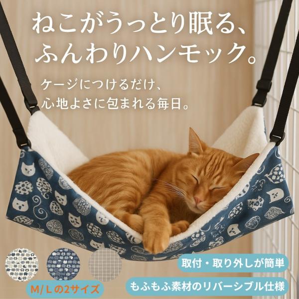 猫 ハンモック 猫用ハンモック 猫ハンモック 猫用 ケージ ベッド 吊るす かわいい 遊び場 リバー...