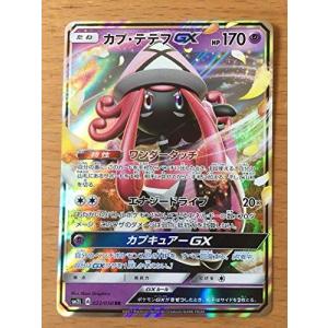 時間指定不可 ポケモンカードゲームsm カプ テテフgx Hr アローラの月光 ゲームキャラクター