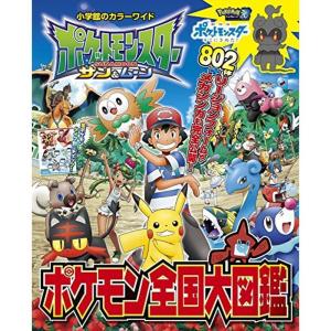 Sale 全国図鑑 幻のポケモン 3ds ウルトラサンムーン 引退 廃人最強データ ゼン ポケモン リョク 任天堂 Ecolomovil Com