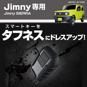 星光産業 車種専用品 ジムニー専用 EXEA スマートキーカバータフネス EE-228 JB64・JB74専用｜mjs-shop3