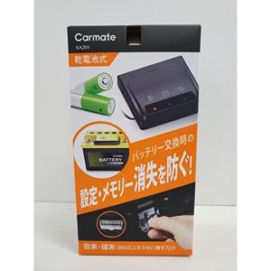 カーメイト メモリーキーパー バックアップ電源 OBD2コネクタ(2010年9月以降)用 コード長約1.2m 乾電池別売 SA201 ブラッ｜mjs-shop3