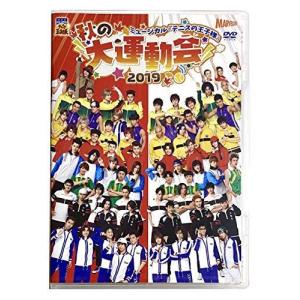 テニミュ 運動会 演劇 ミュージカルの音楽映像ソフト の商品一覧 Dvd 映像ソフト 通販 Yahoo ショッピング