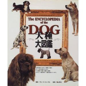 犬種図鑑 児童書全般 の商品一覧 子ども 本 雑誌 コミック 通販 Yahoo ショッピング