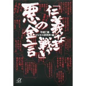 仁義なき戦い 本の商品一覧 通販 Yahoo ショッピング