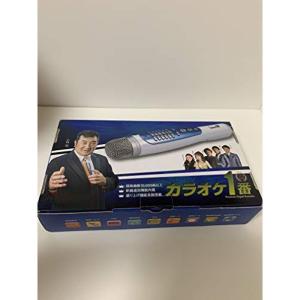 カラオケ一番 YK-3008 家庭用 カラオケ パーソナルカラオケマイク