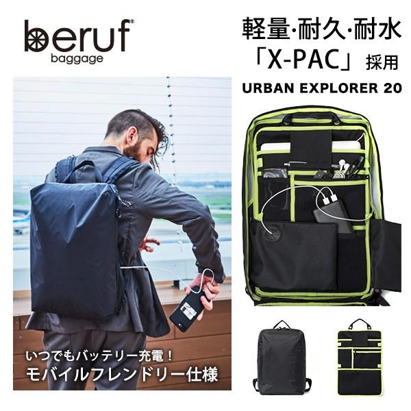Beruf ベルーフ リュック アーバンエクスプローラー GEARED by URBAN EXPLO...