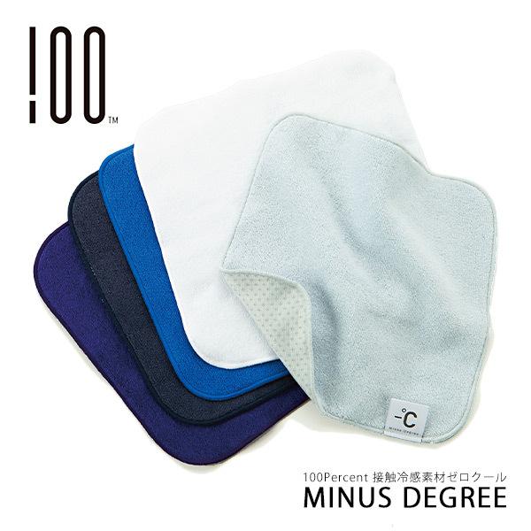 今治コットンパイル ハンドタオル 接触冷感素材ゼロクール使用 100パーセント マイナスデグリー M...