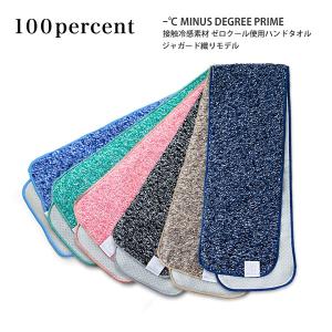 マイナスデグリー 100percent Minu...の商品画像