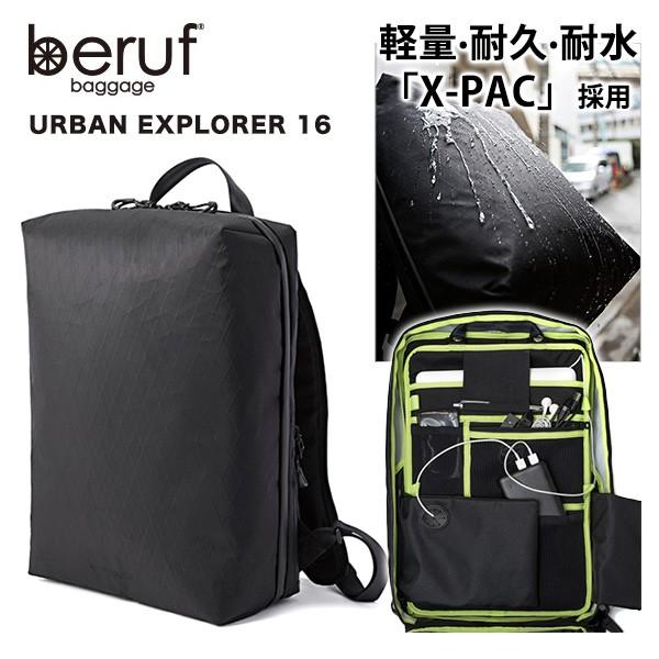 Beruf ベルーフ リュック 撥水 軽量 アーバンエクスプローラー GEARED URBAN EX...