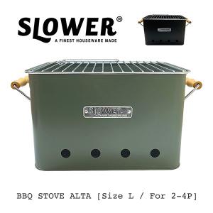 バーベキューコンロ おしゃれ グリル 少人数 2-4人用 Lサイズ 卓上 スロワー ストーブ アルタ SLOWER BBQ STOVE Alta Large アウトドア キャンプ｜mjsoft