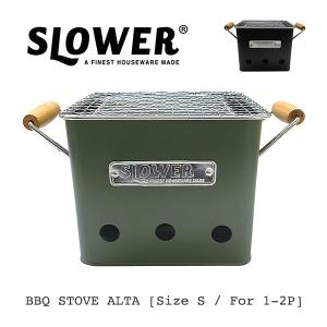 バーベキューコンロ おしゃれ グリル ソロキャンプ 1-2人用 Sサイズ 卓上 スロワー ストーブ アルタ SLOWER BBQ STOVE Alta small アウトドア キャンプ｜mjsoft