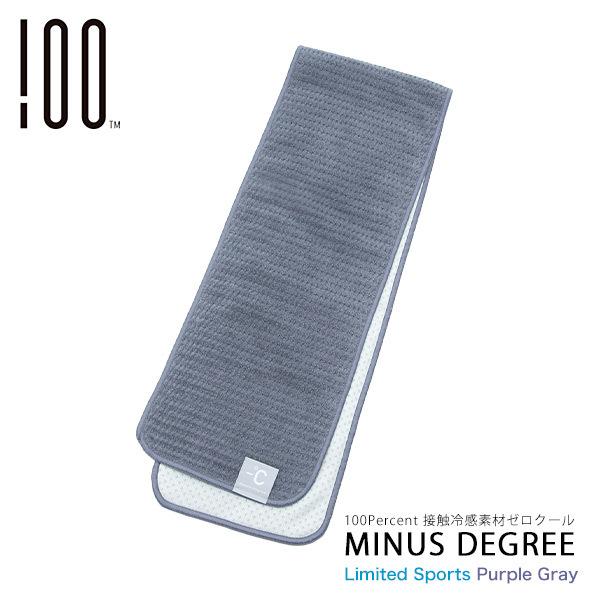 マイナスデグリー 限定 Purple Gray Minus Degree Limited Sport...