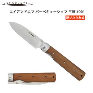 関孫六 匠創 シェフズナイフ 210mm AB-5159 / シェフ ナイフ フレンチ