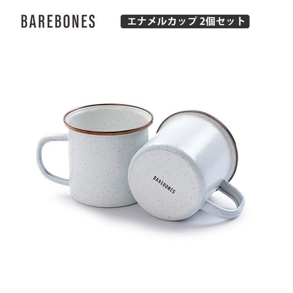Barebones Living ベアボーンズリビング エナメルカップ 2個セット エッグシェル（ホ...