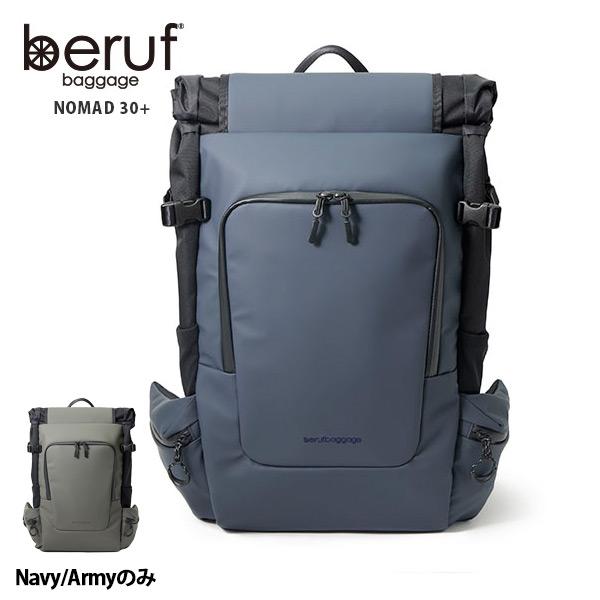Beruf ベルーフ NOMAD 30+ brf-CF34-DR  (Navy/Army 在庫限り特...