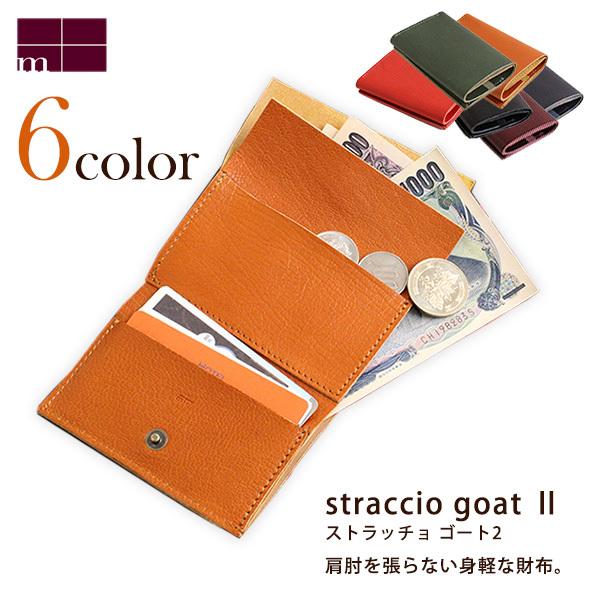 m+ straccio goat II エムピウ ストラッチョ ゴート2 山羊革 三つ折り財布 ウォ...