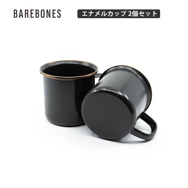 Barebones Living ベアボーンズリビング エナメルカップ 2個セット チャコール  ホ...