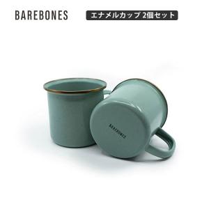 Barebones Living ベアボーンズリビング エナメルカップ 2個セット エッグシェル（ミントグリーン）  ホウロウ加工 ステンレススチール補強 アンティーク調｜mjsoft